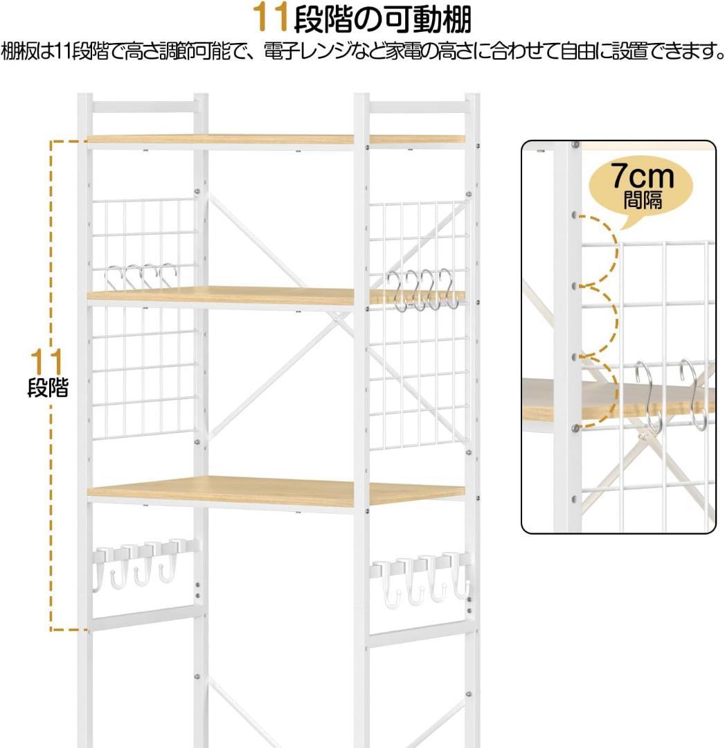 冷蔵庫ラック キッチンラック ゴミ箱上ラック 幅60×奥行40×高さ180cm