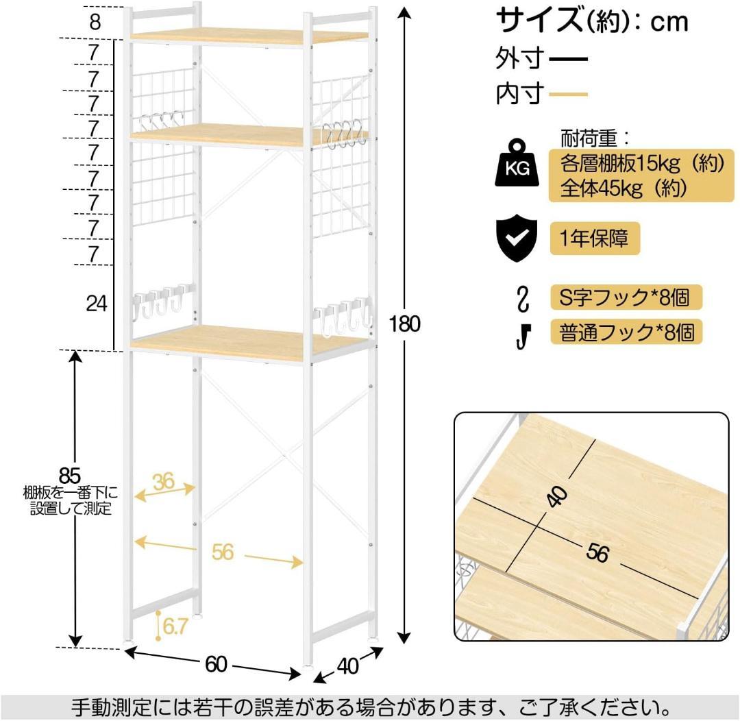 冷蔵庫ラック キッチンラック ゴミ箱上ラック 幅60×奥行40×高さ180cm