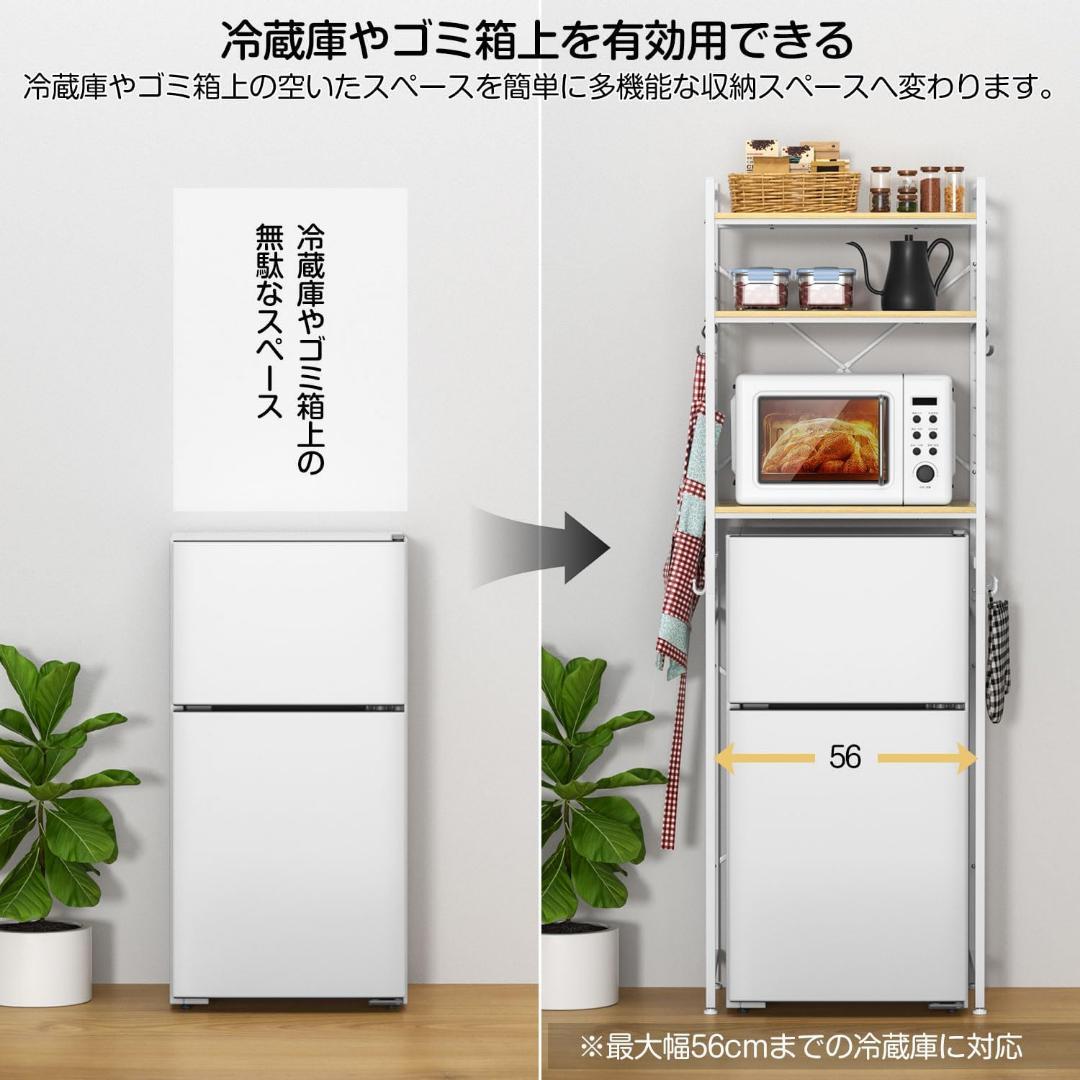冷蔵庫ラック キッチンラック ゴミ箱上ラック 幅60×奥行40×高さ180cm