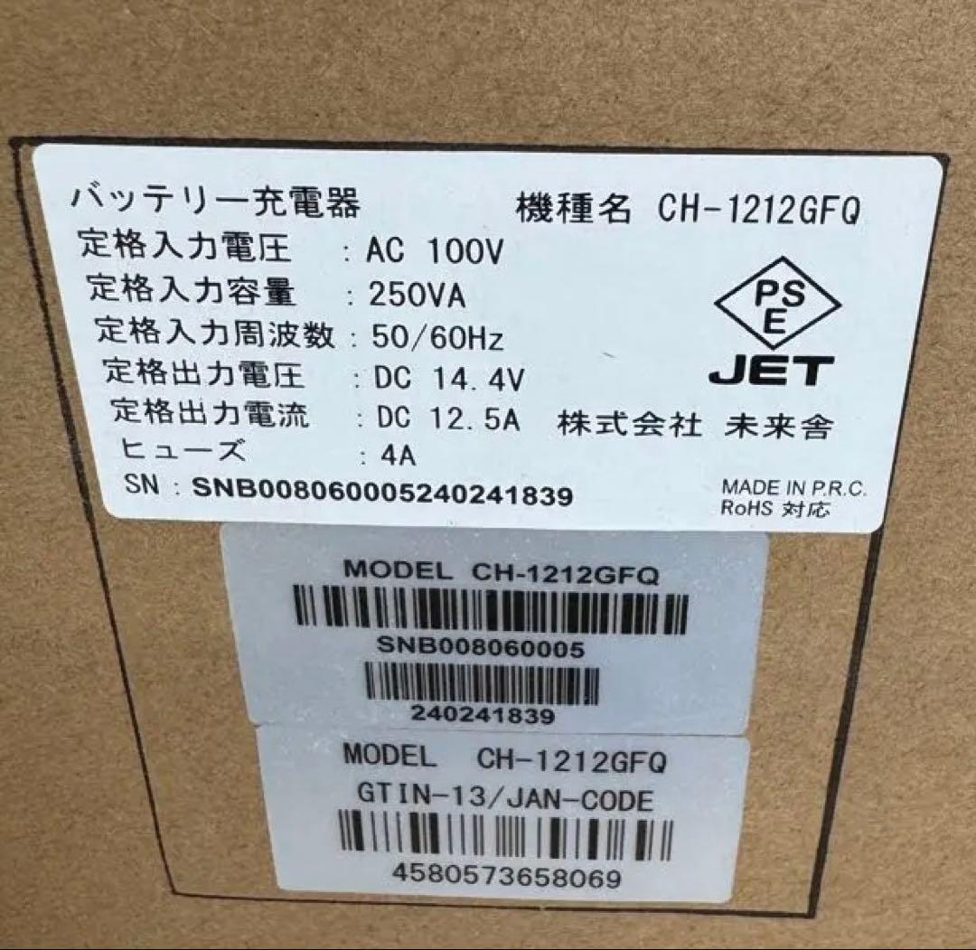 グランドシップ　新品　PowerTite CH-1212GFO 充電器
