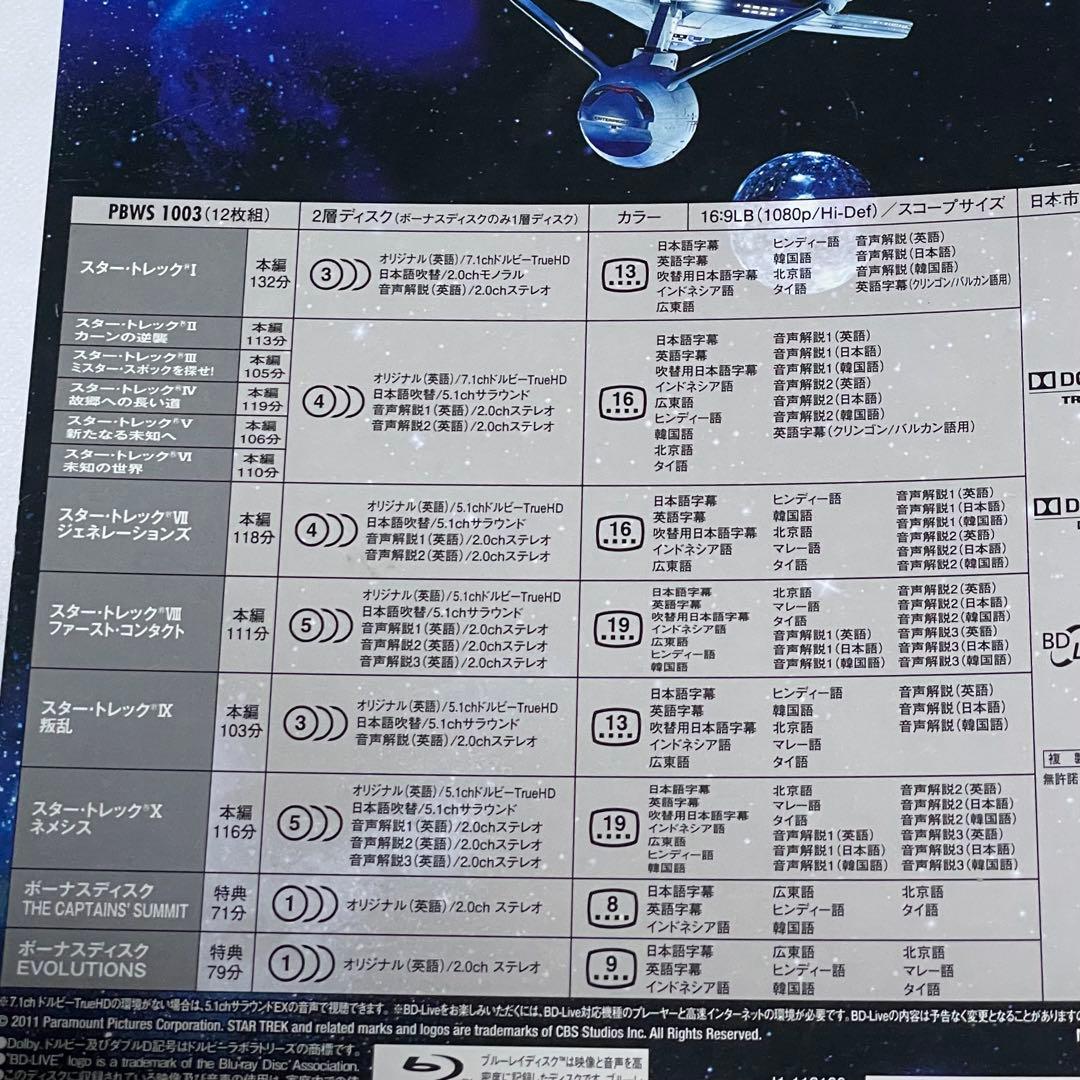 ♦︎USED Blu-ray♦︎スター・トレック Ⅰ-Ⅹ 劇場版BOX〈12枚組〉