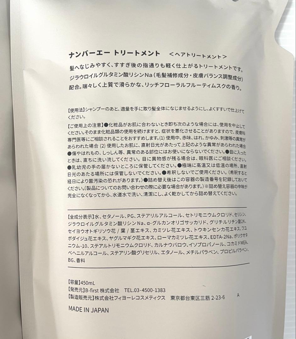 number A シャンプー ＆ トリートメント セット 450ml 各３個×２