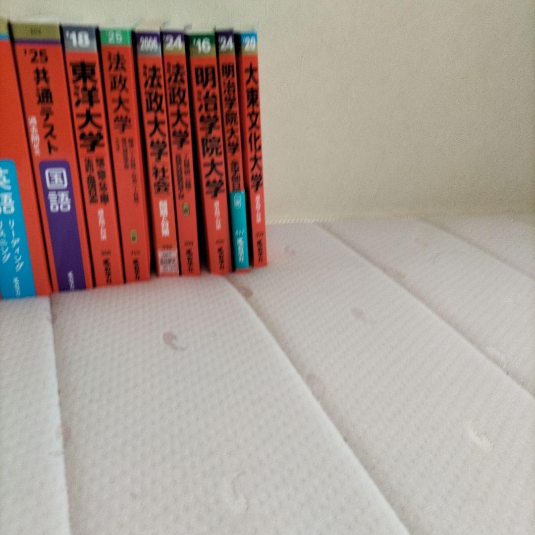 大学受験赤本