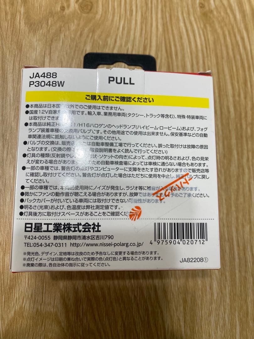 ALBALIZE NEO LEDヘッドライト H8/H11/H16 2個セット