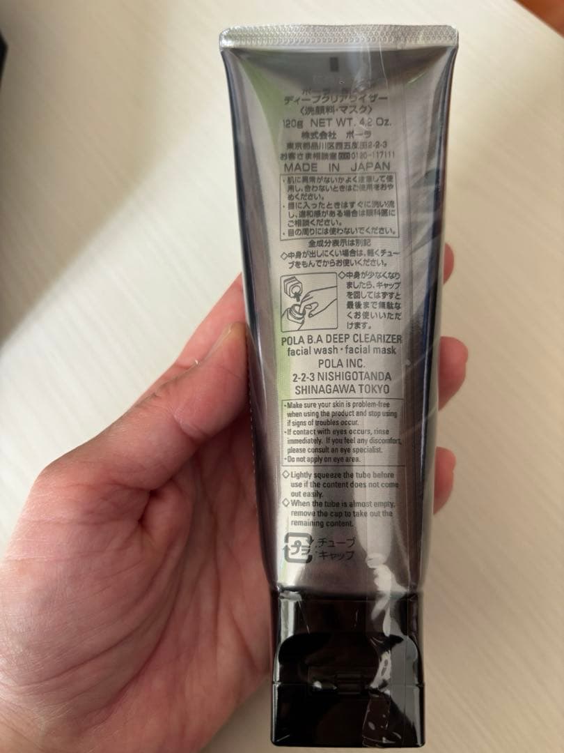 POLA BA ディープクリアライザー120g