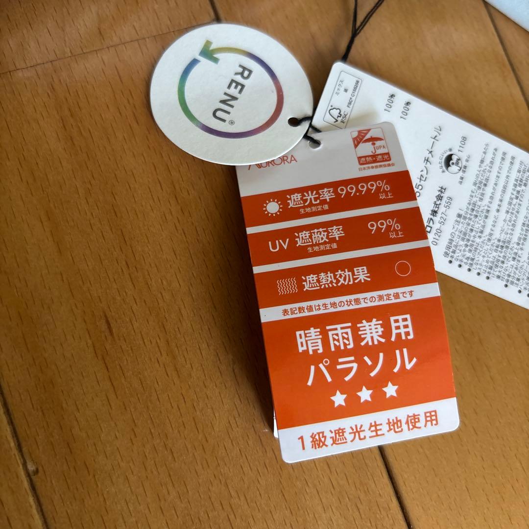 アニエスべー　折り畳み　ホワイトサマーシールド晴雨兼用　日傘 agnes b.
