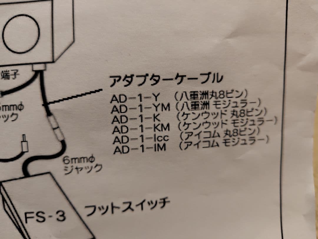 アマチュア無線　HEILヘッドセット