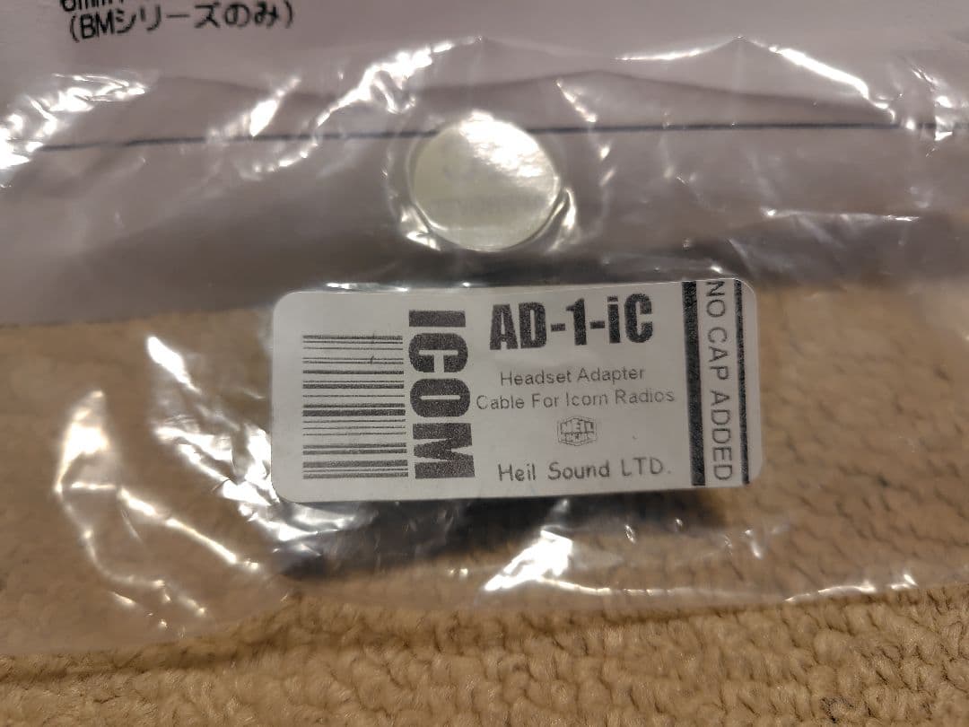 アマチュア無線　HEILヘッドセット