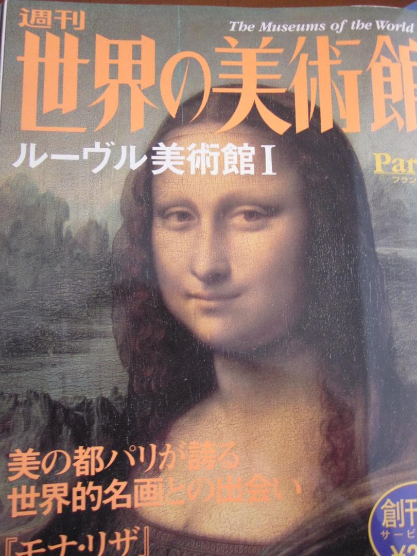 世界の美術館