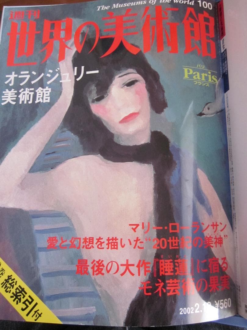 世界の美術館