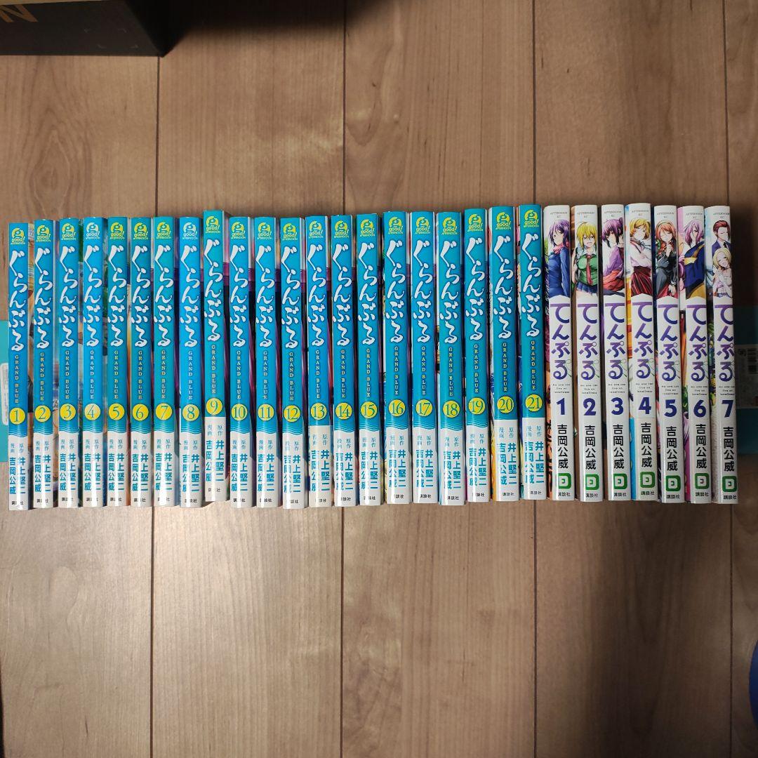 ぐらんぶる　1巻〜21巻　てんぷる　1巻〜7巻　28冊セット　特典付き