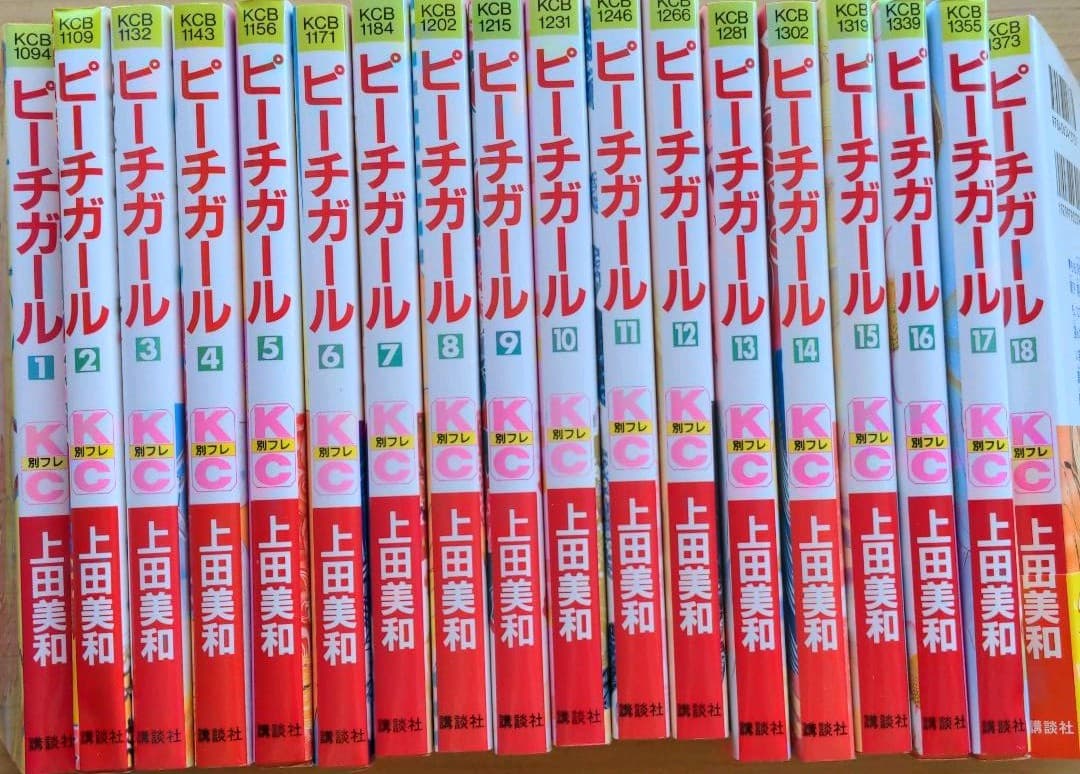 ピーチガール　全巻セット