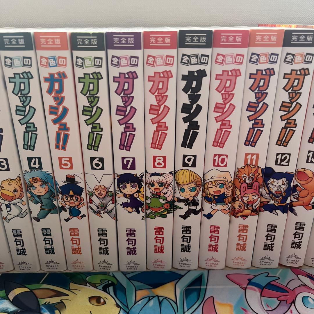 金色のガッシュ！！　完全版　全巻セット　シール・￼special book付き