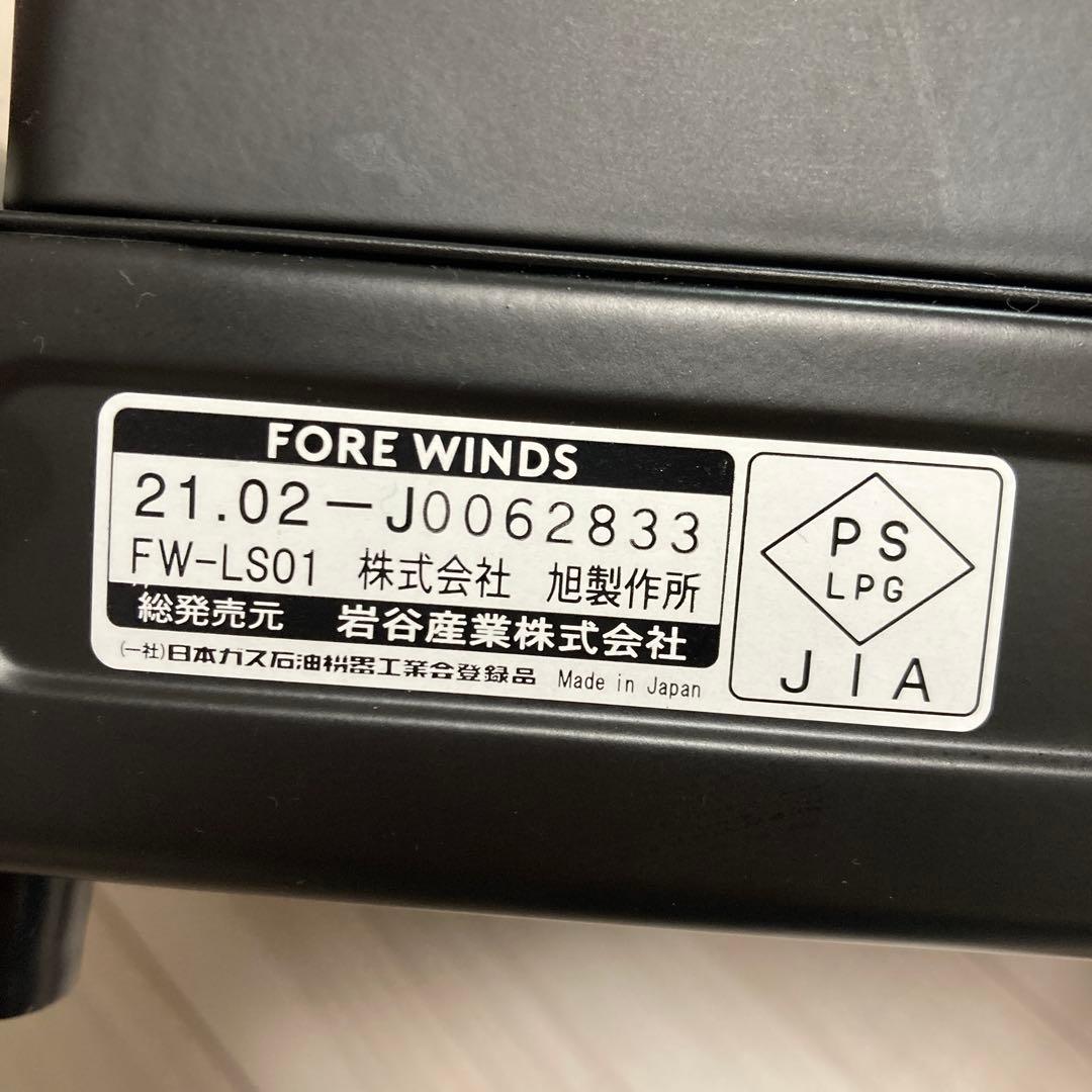 FORE WINDS アウトドアカセットコンロ