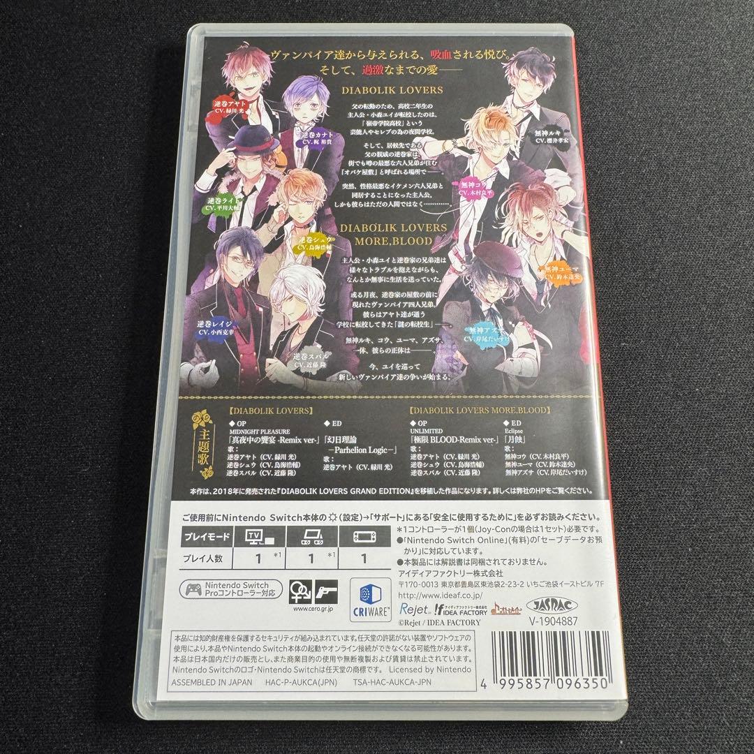 【動作確認済み】Switch DIABOLIK LOVERS 限定版 特典未開封