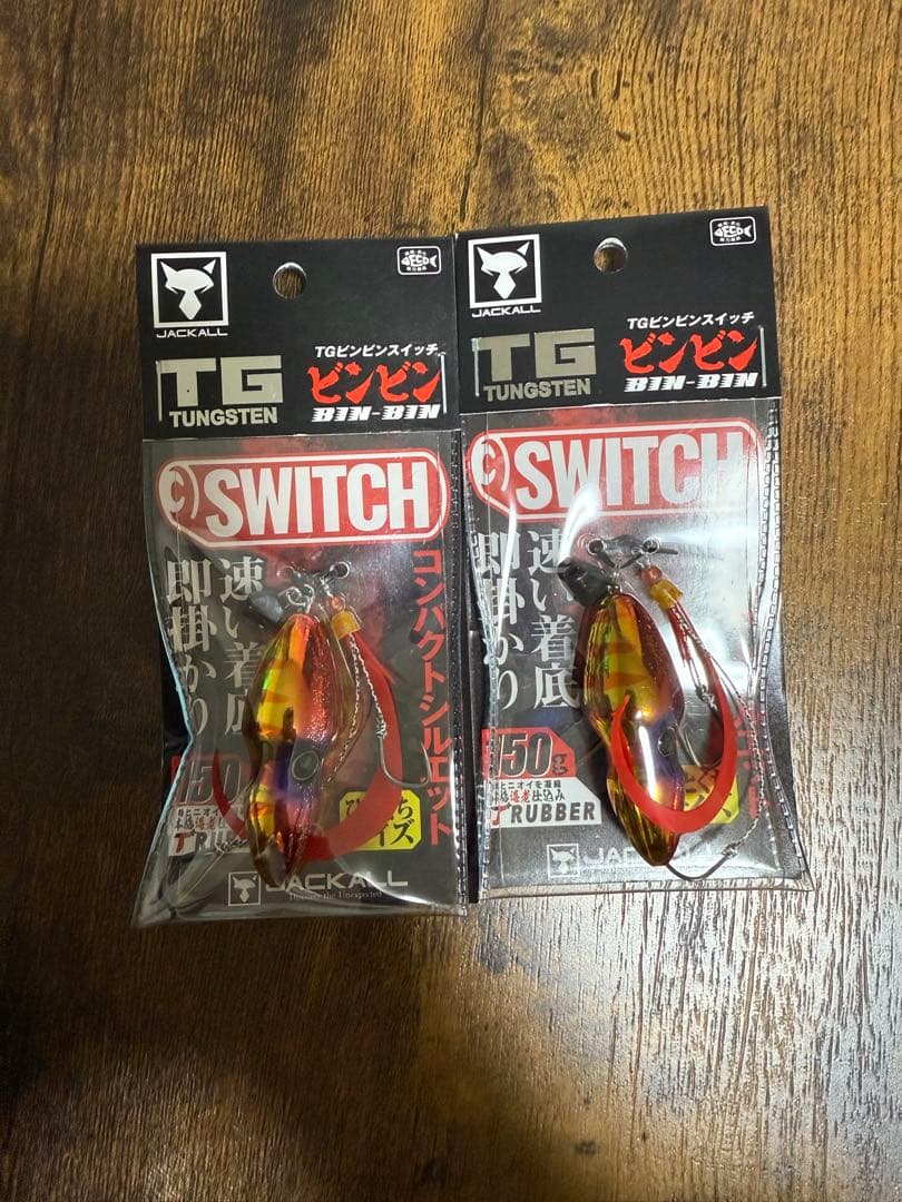TGビンビンスイッチ150g