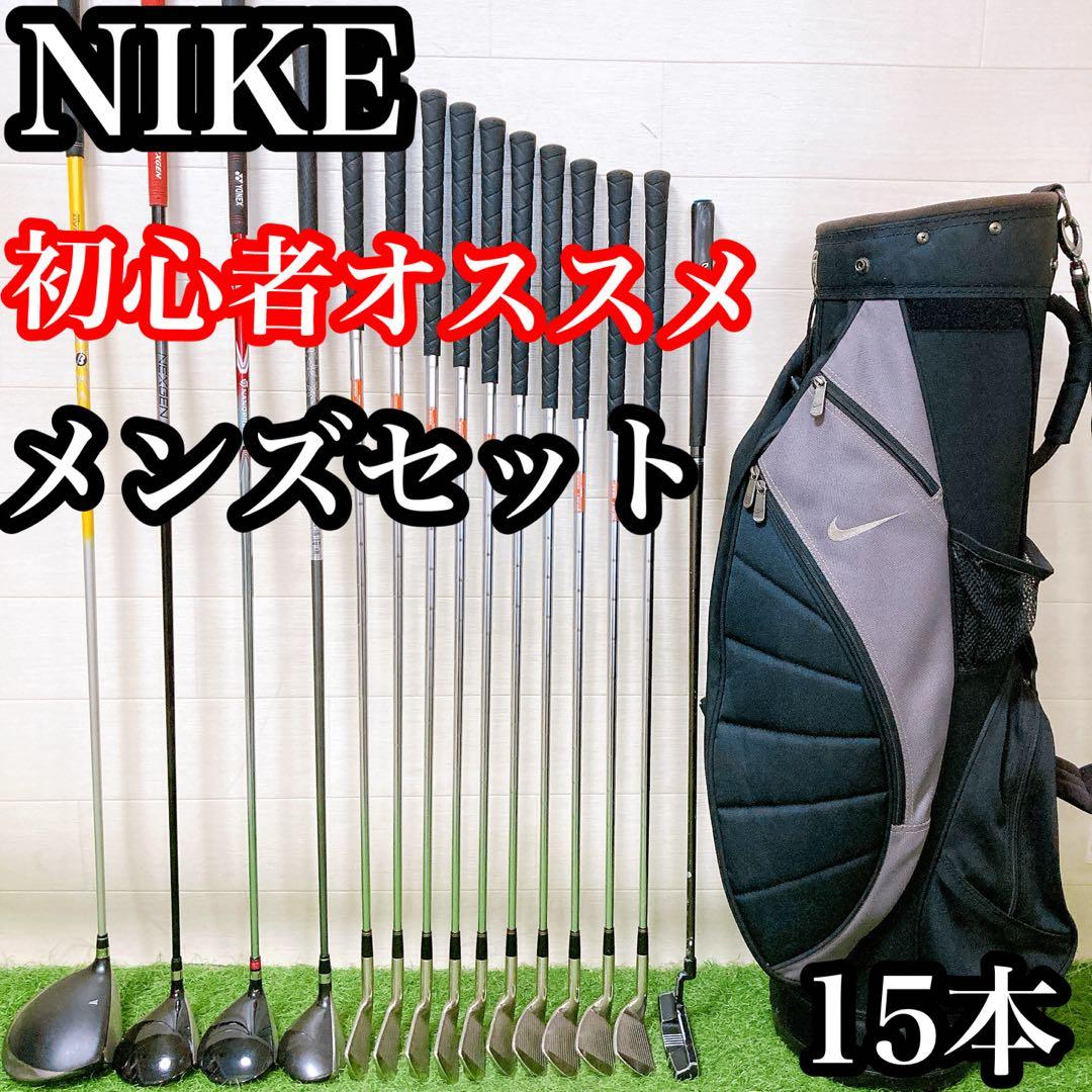 M14 ナイキ　初心者オススメ　ゴルフクラブ　メンズセット　右利き15本