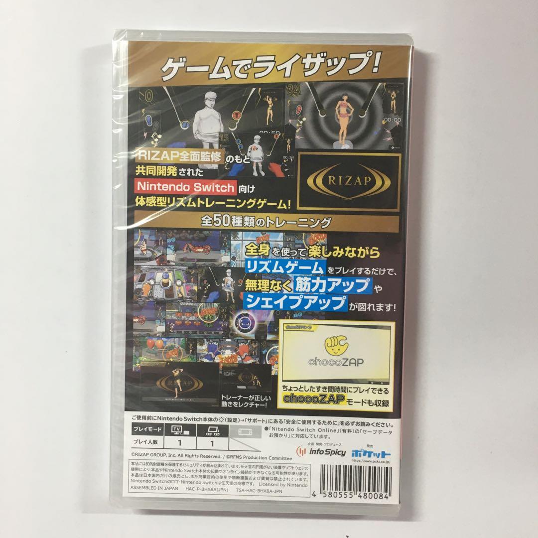 新品未開封 RIZAP for Nintendo Switch Switch