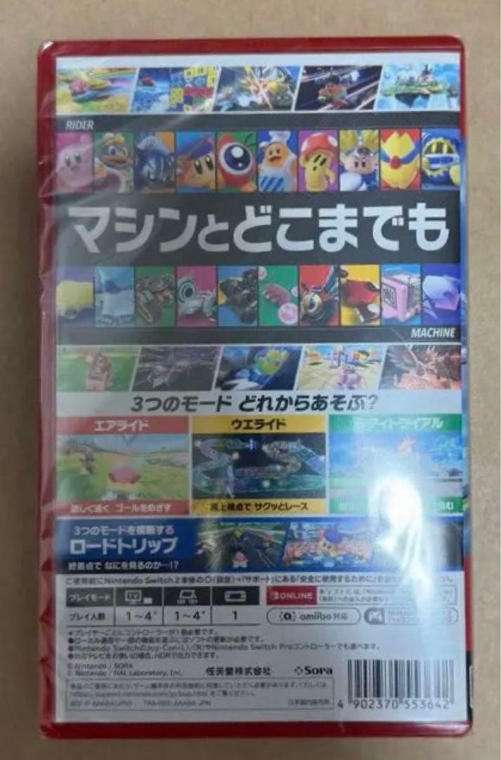 カービィのエアライダー【新品・未開封】