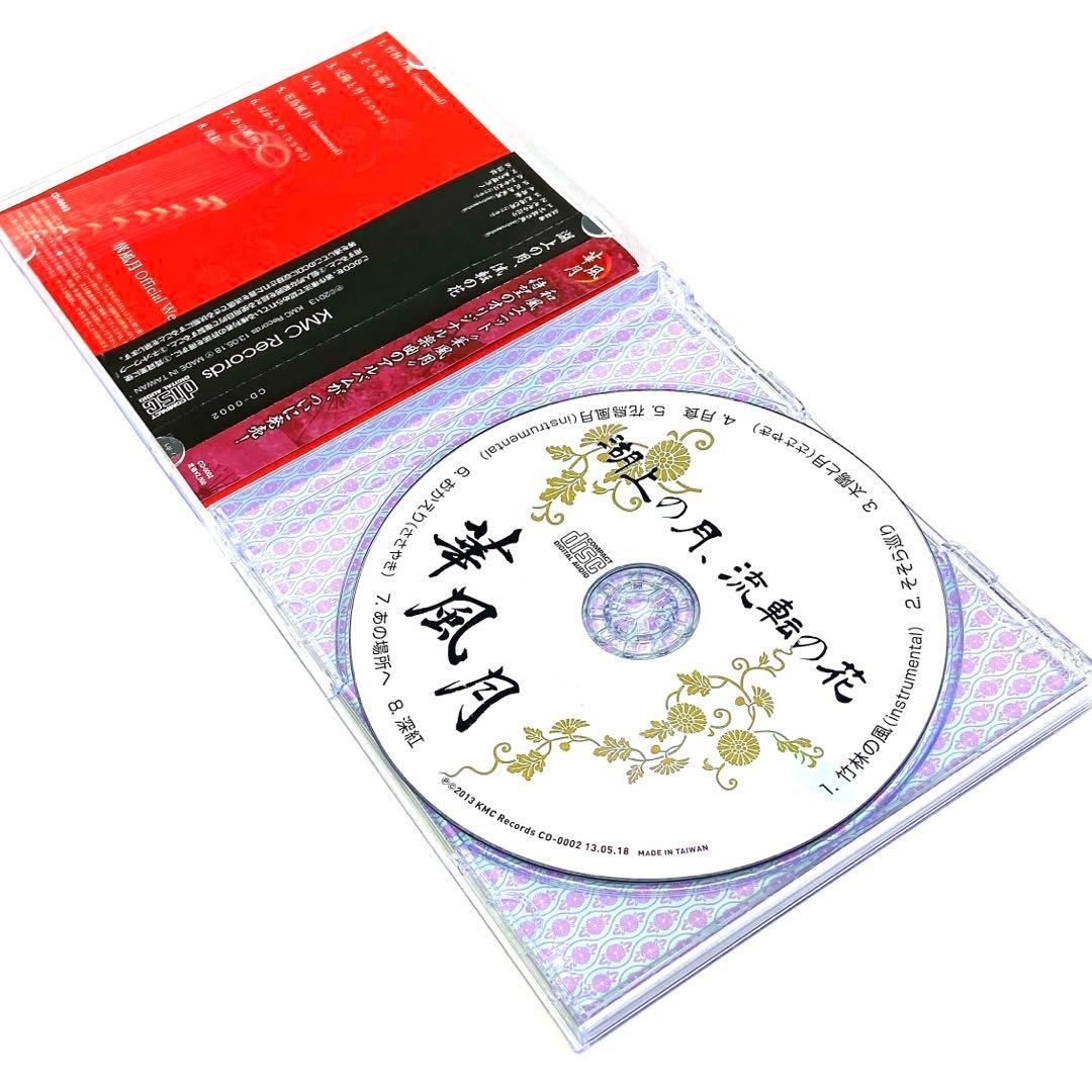 【廃盤】華風月 1stアルバム 湖上の月、流転の花 [CD]