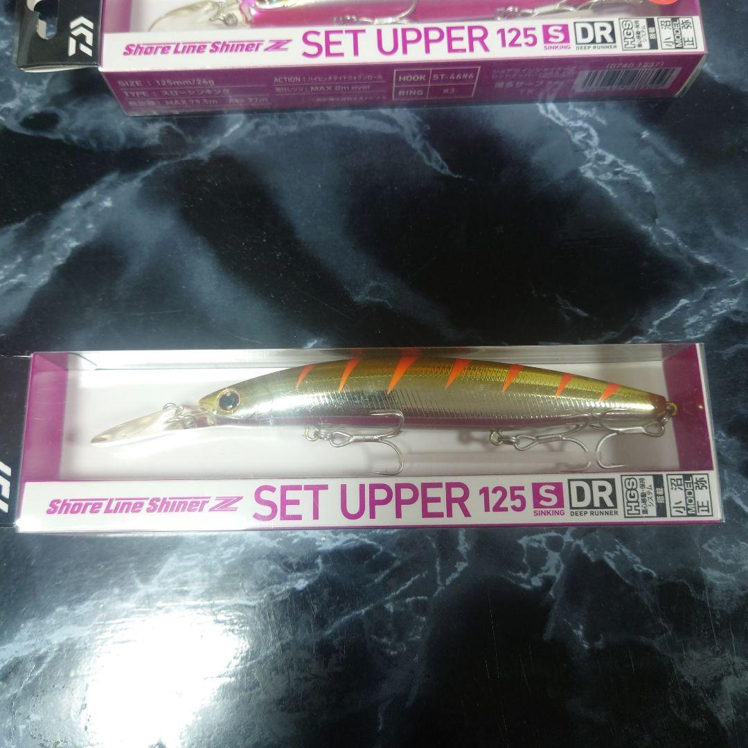 DAIWA　セットアッパー125S DR
