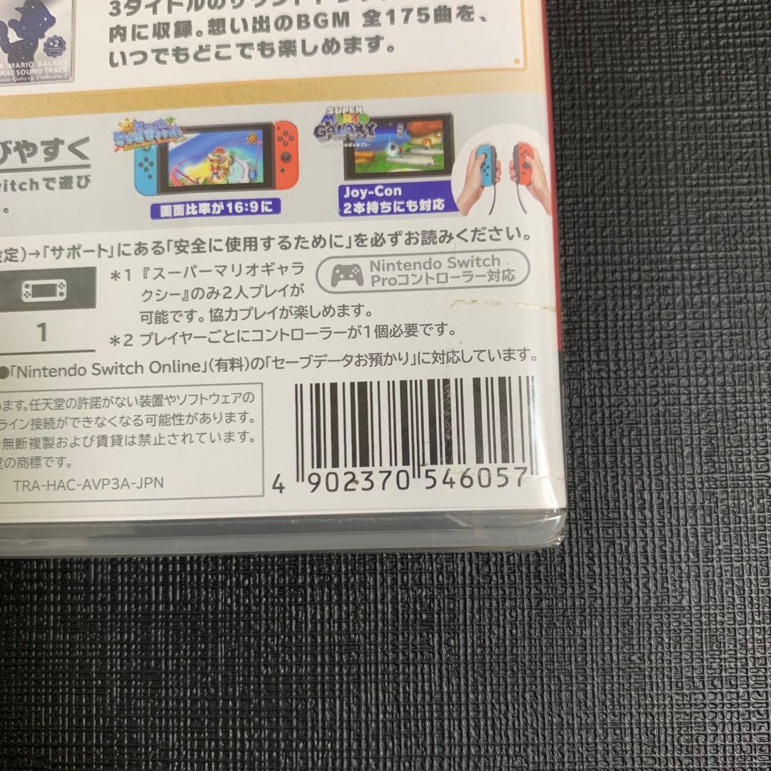 スーパーマリオ3d コレクション