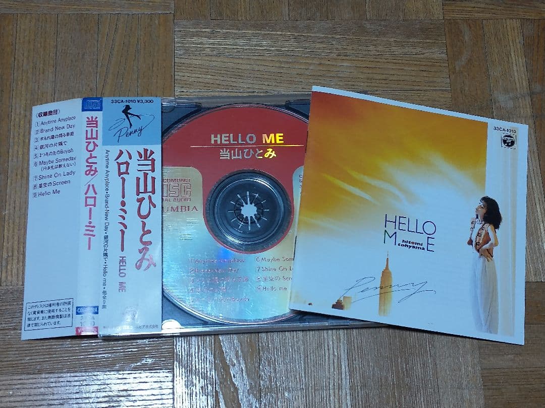 当山ひとみ HELLO ME