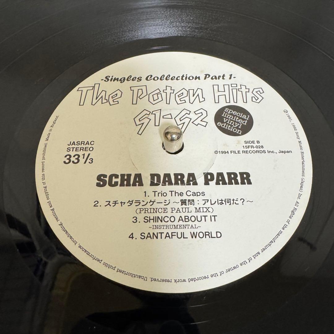 スチャダラパー / レコード4枚セット