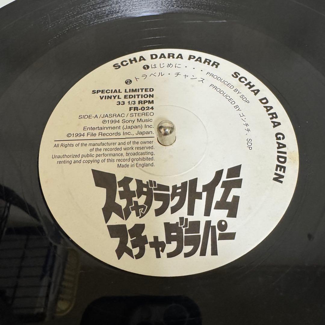 スチャダラパー / レコード4枚セット