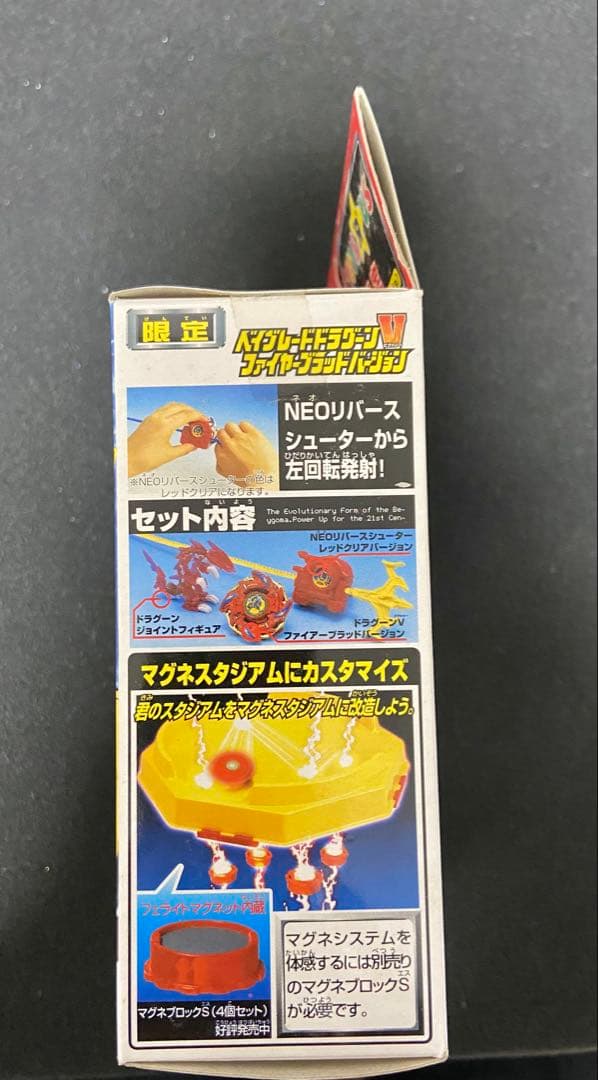ちゃんちゃん 爆シュー ドラグーンV ファイヤーブラッドVer.