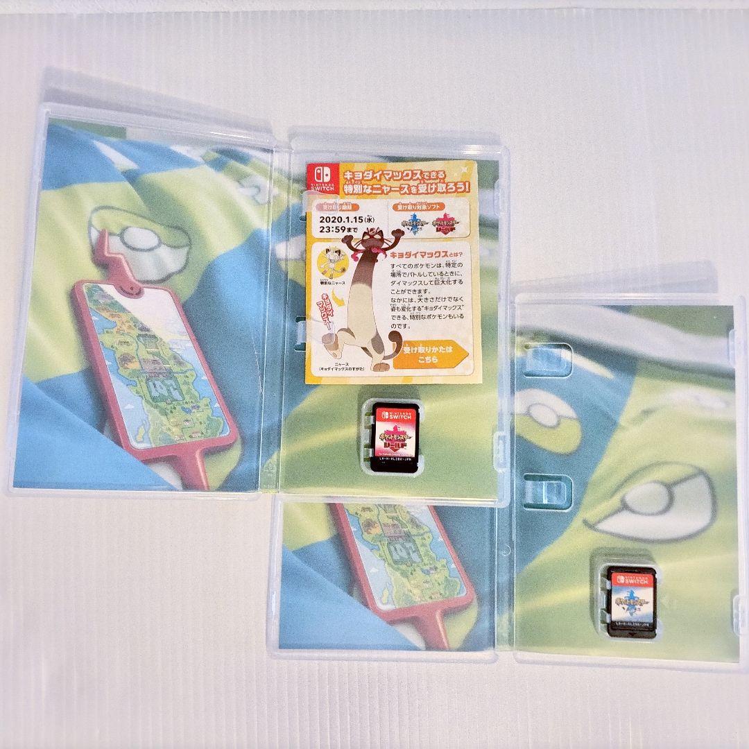 ポケットモンスター 剣盾 2本セット
