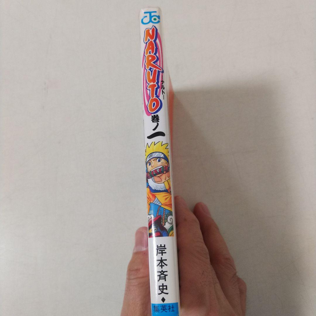 希少!NARUTO1巻初版★ナルト1巻初版★