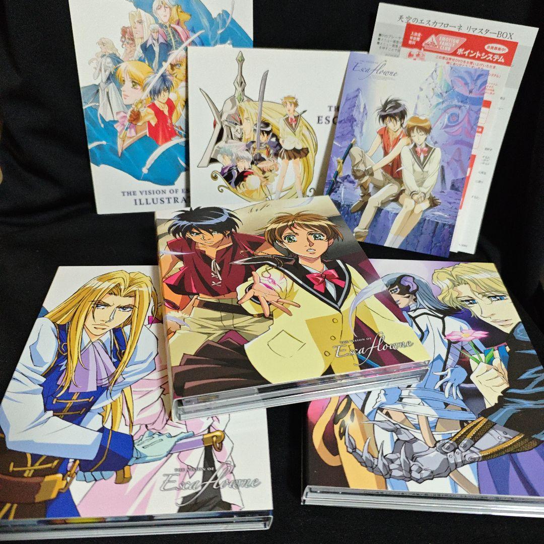 天空のエスカフローネ DVD ボックス、劇場版DVDセット