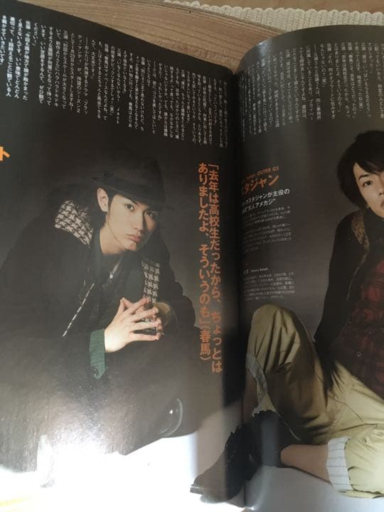 street Jack  2010 3月号　三浦春馬　佐藤健