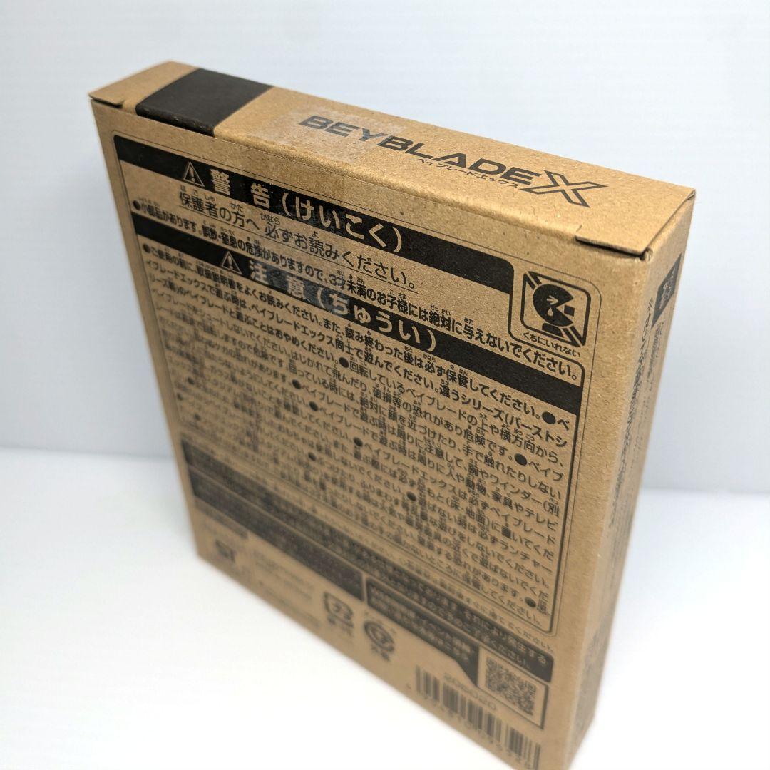 ベイブレードX　エアロペガサス3-70A　未開封品　出品No.1286