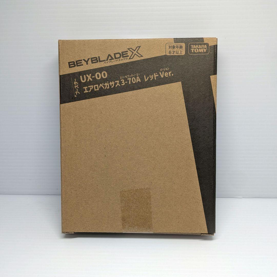 ベイブレードX　エアロペガサス3-70A　未開封品　出品No.1286