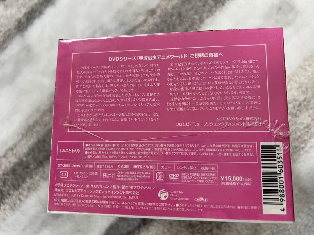 リボンの騎士 complete Box DVD 未開封品 手塚治虫