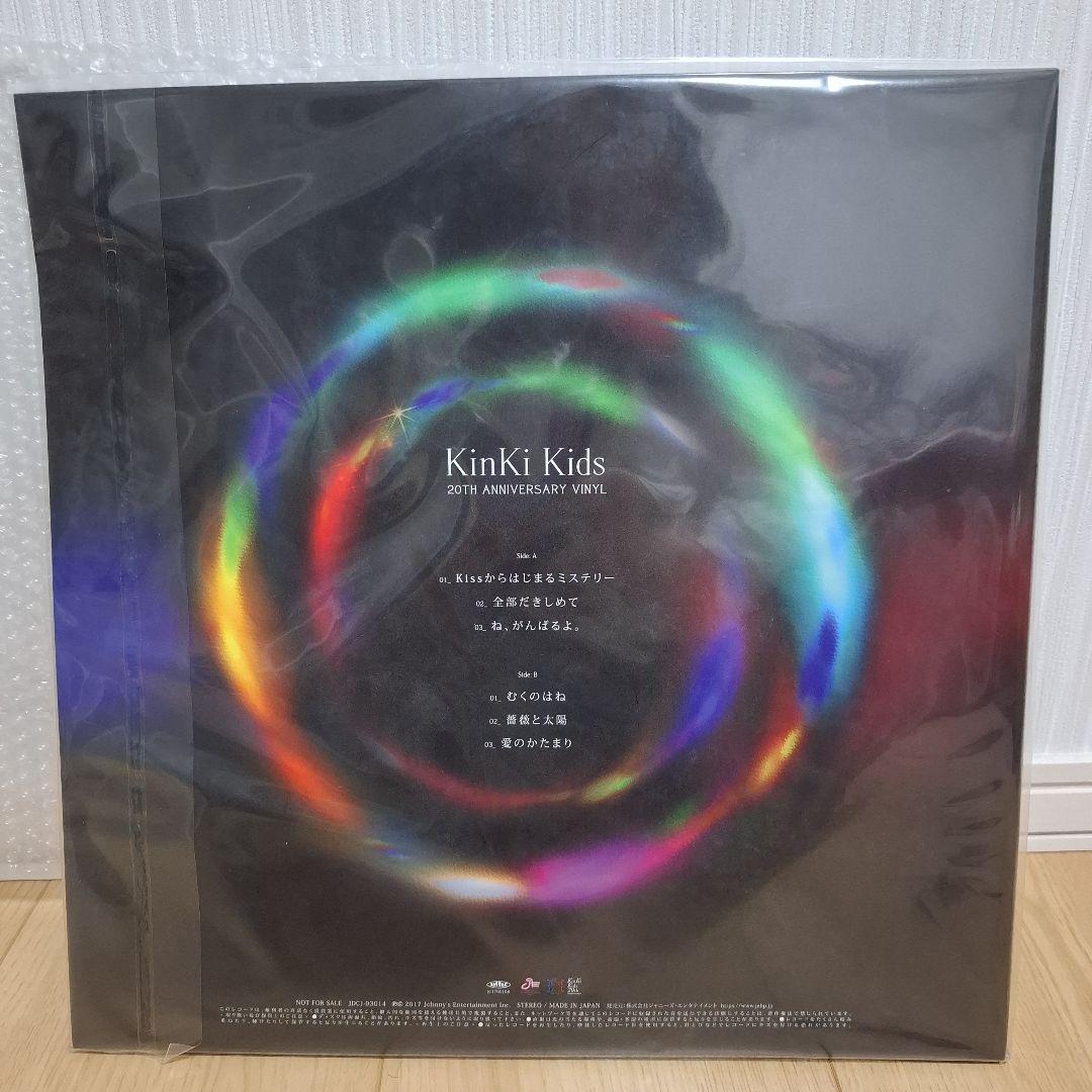 KinKi Kids 20th Anniversary 記念品レコード
