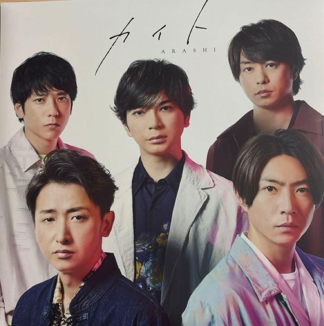 嵐 DVD CD まとめ売り