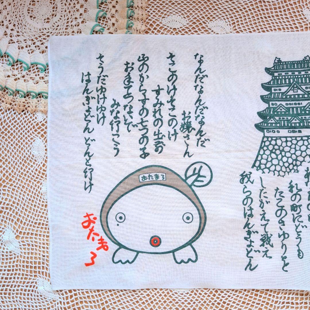 【ハンギョドン】レトロサンリオ　80s 忍者もんじゃ　手ぬぐい　さゆり　おたまろ