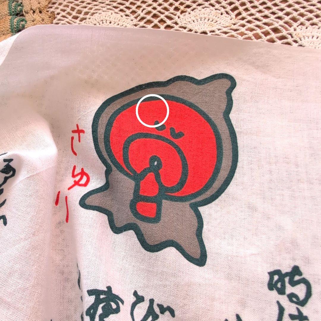 【ハンギョドン】レトロサンリオ　80s 忍者もんじゃ　手ぬぐい　さゆり　おたまろ