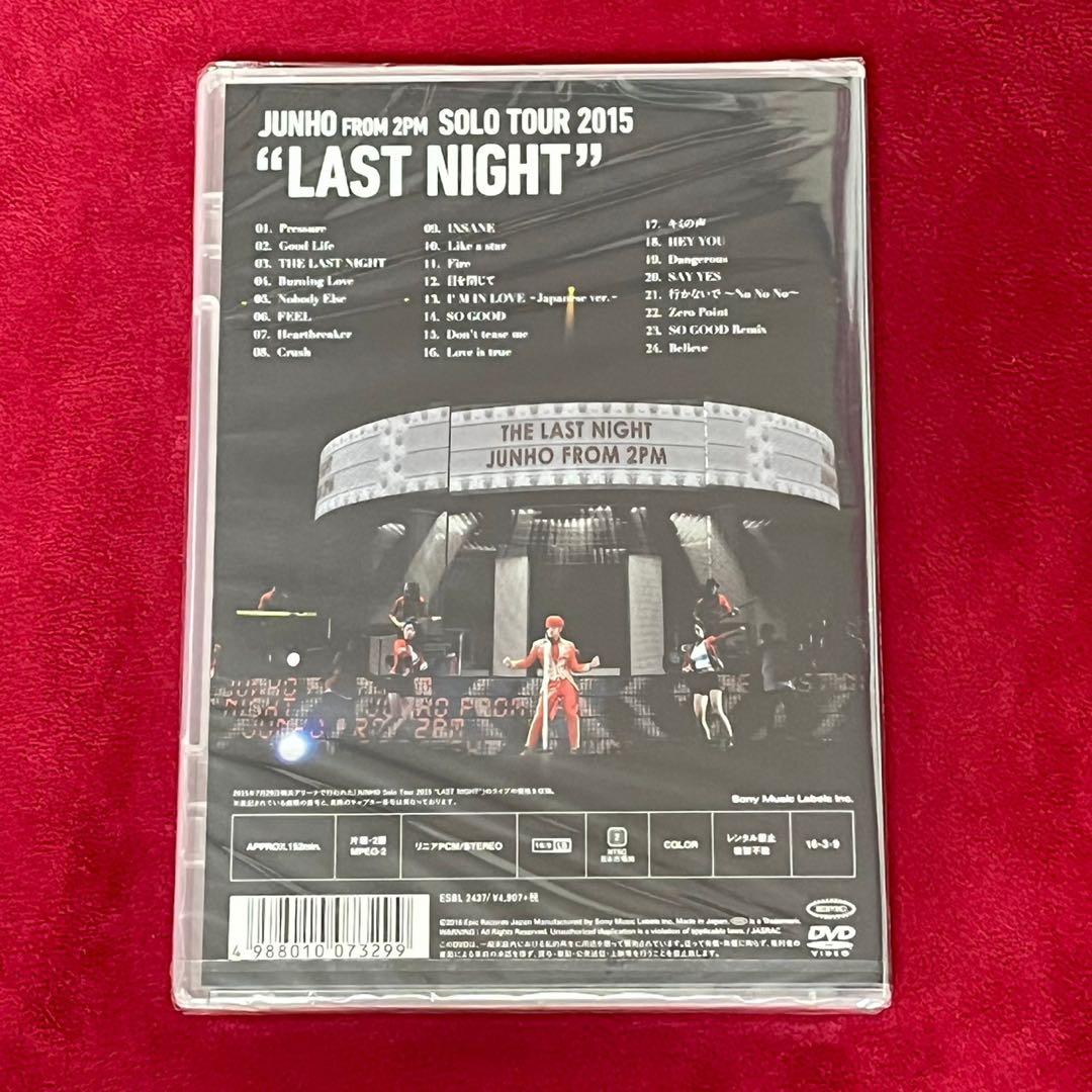 ジュノ JUNHO 2PM 2015 LAST NIGHT 新品 DVD 通常盤