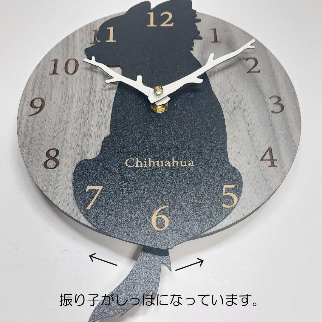 大版【限定値下げ】名入れ　しっぽ 振り子・はみ出し掛時計 チワワ　黒