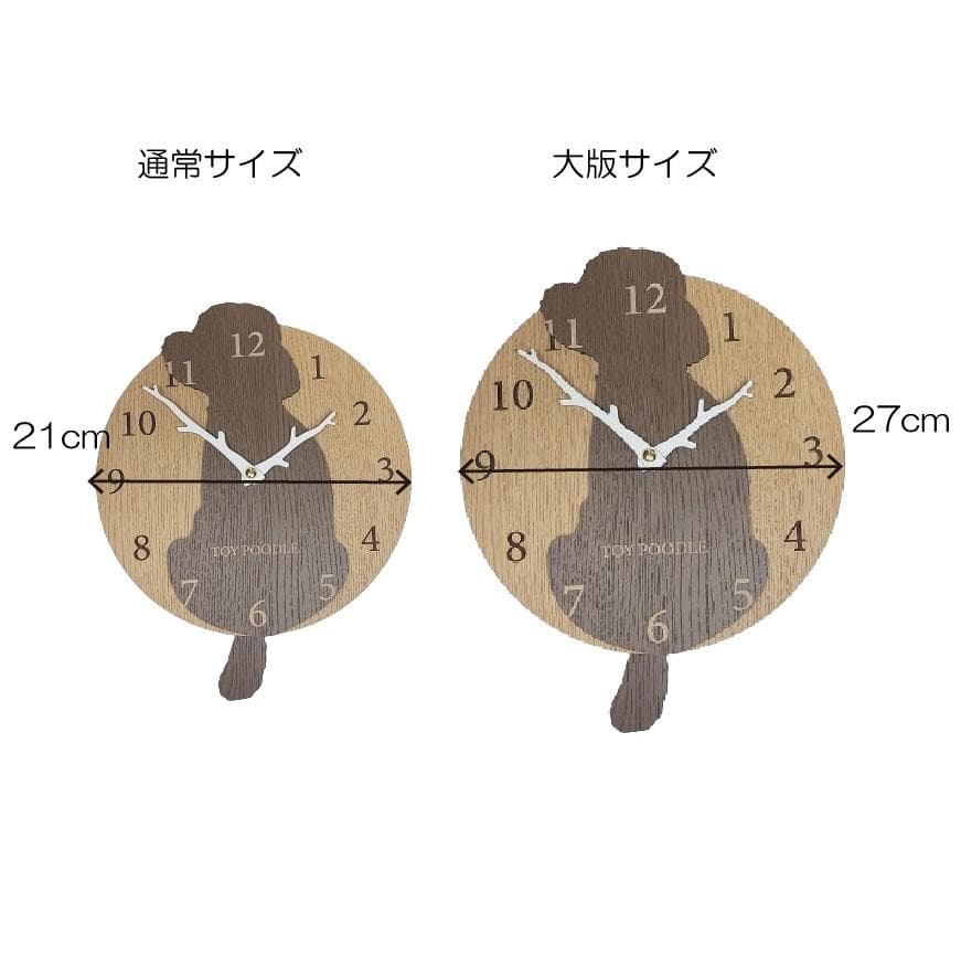 大版【限定値下げ】名入れ　しっぽ 振り子・はみ出し掛時計 チワワ　黒