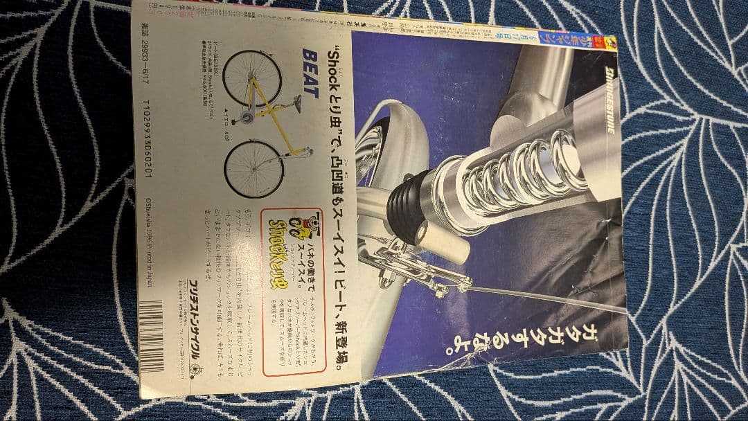 週刊少年ジャンプ 第27号 1996年6月27日号 スラムダンク最終回