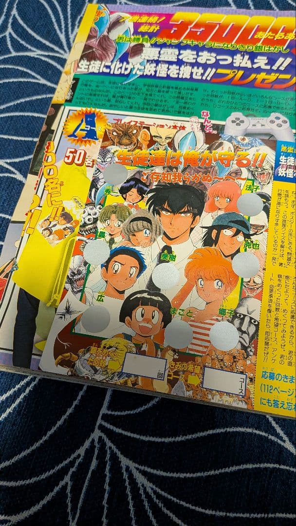 週刊少年ジャンプ 第27号 1996年6月27日号 スラムダンク最終回
