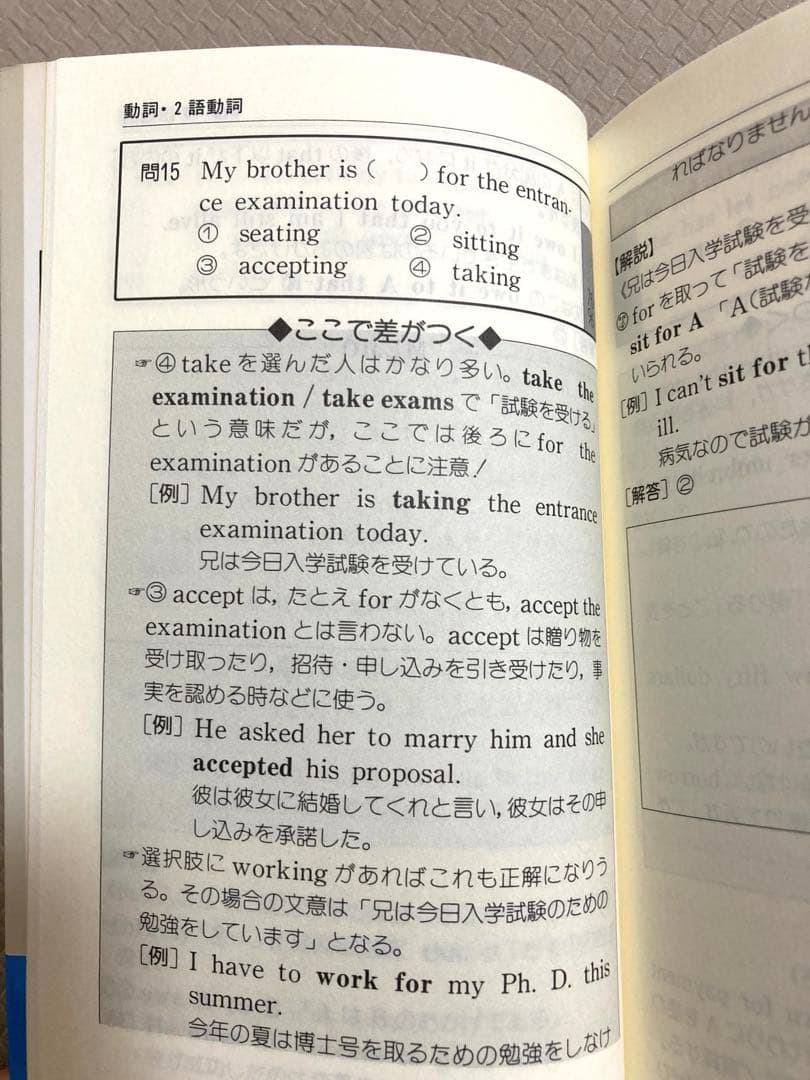 【絶版・名著】英語ここで差をつける 文法・語法の盲点 河合塾　河合塾シリーズ