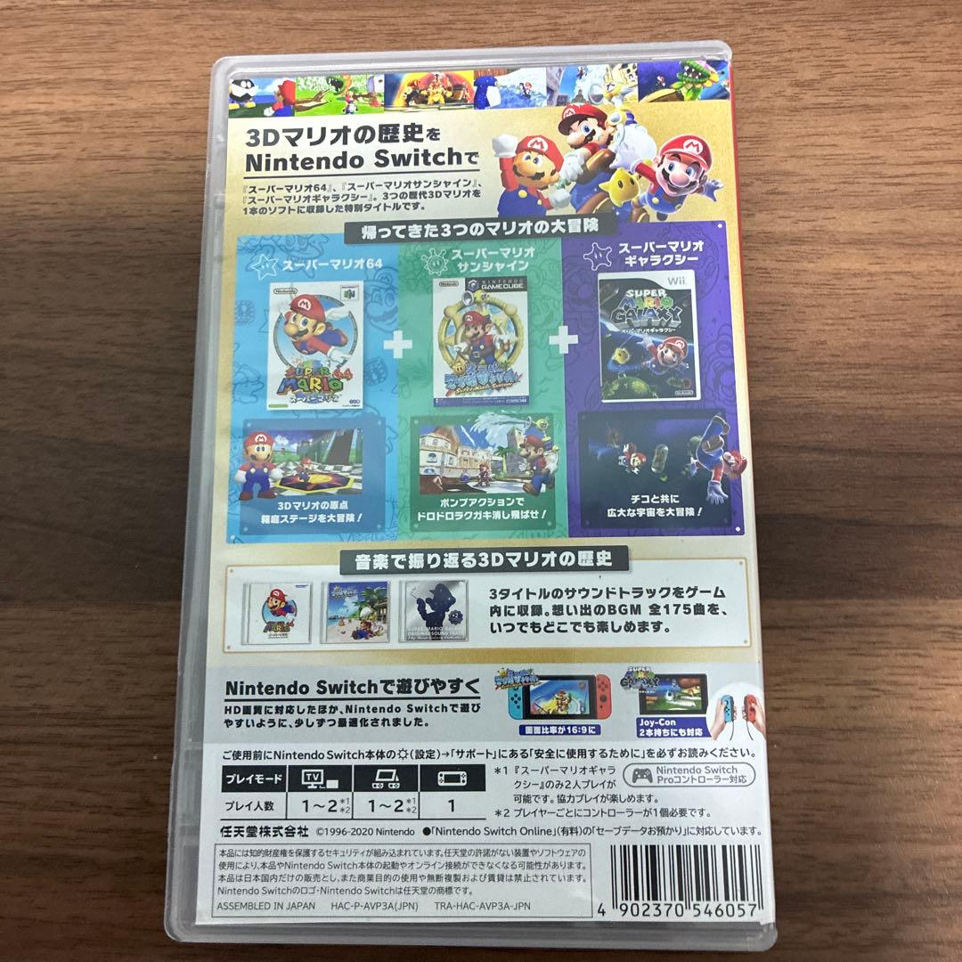 りんご⭐️スーパーマリオ 3Dコレクション