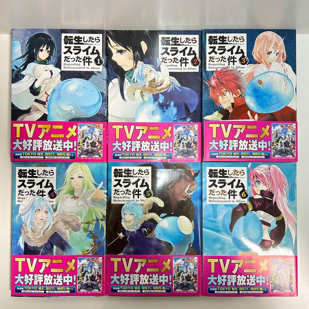 転生したらスライムだった件 1〜31巻　全巻セット　まとめ売り　漫画　マンガ