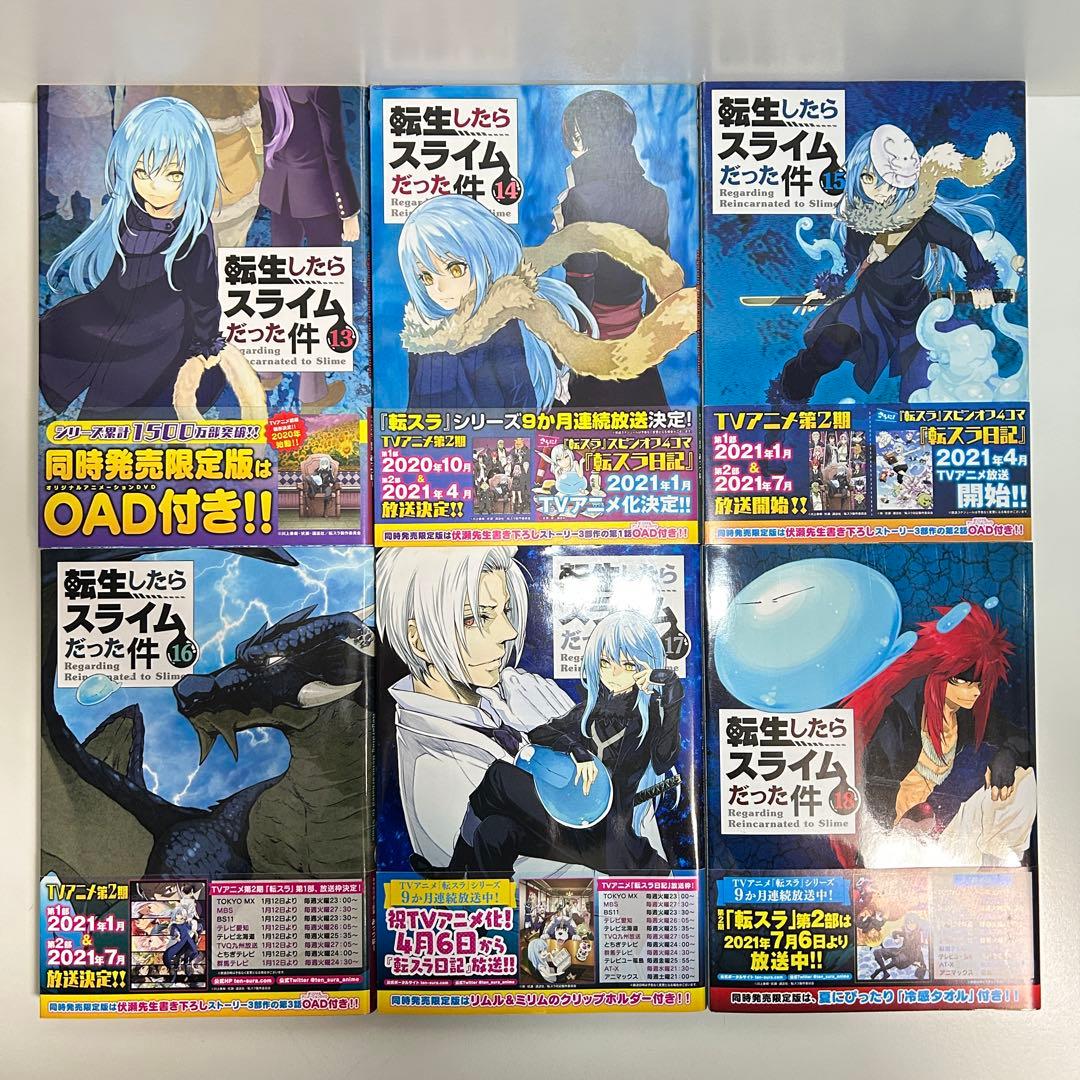 転生したらスライムだった件 1〜31巻　全巻セット　まとめ売り　漫画　マンガ